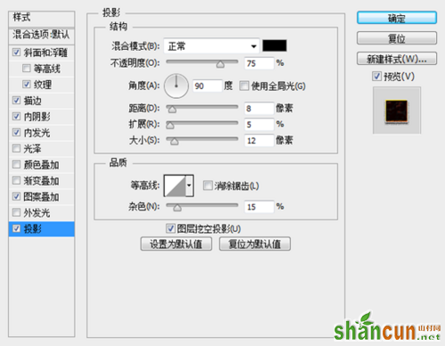 PS教程：Photoshop锻造真红赤炎文字特效