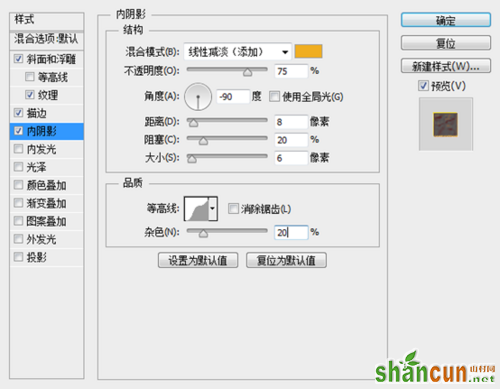 PS教程：Photoshop锻造真红赤炎文字特效