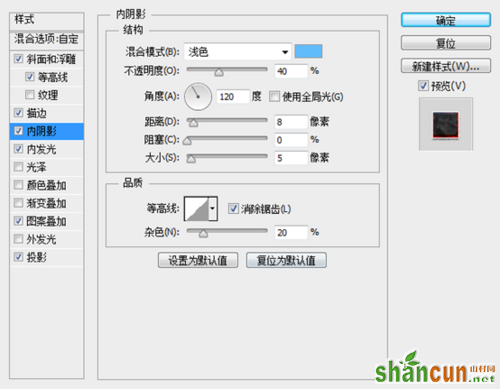 PS教程：Photoshop锻造真红赤炎文字特效