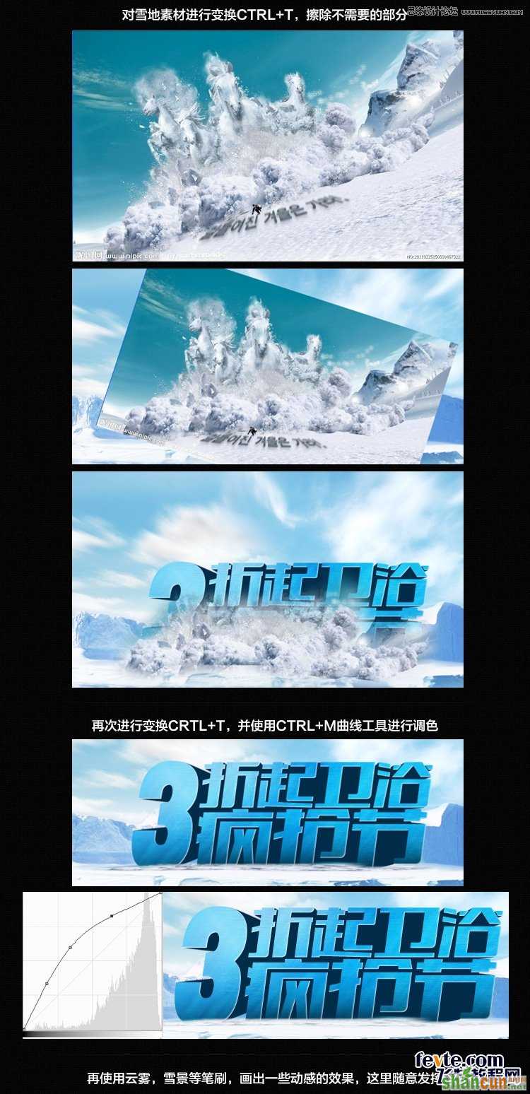 Photoshop设计淘宝海报中常用的蓝色立体字,PS教程,思缘教程网