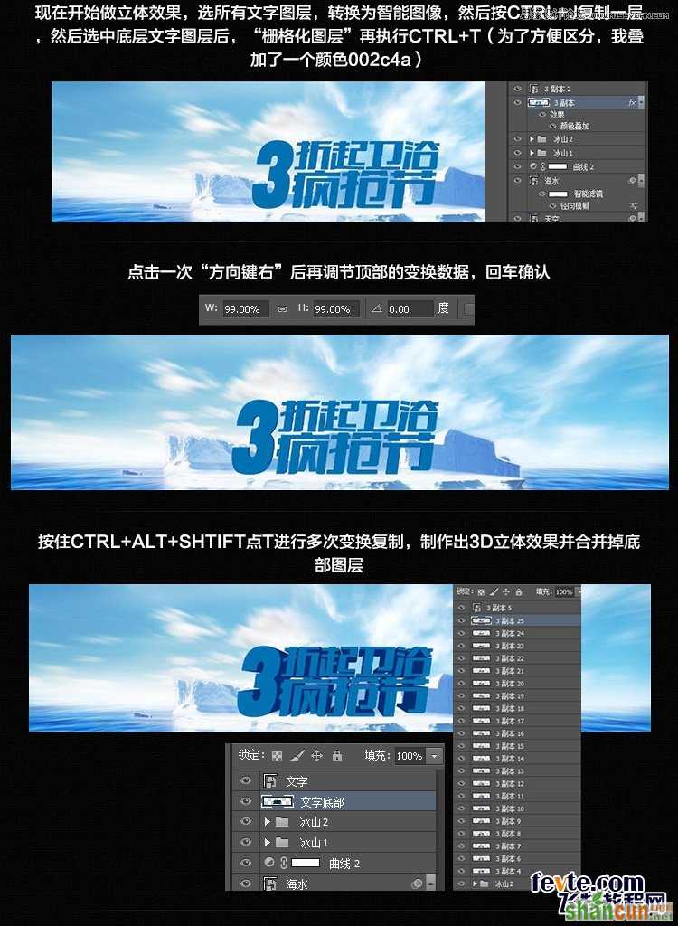 Photoshop设计淘宝海报中常用的蓝色立体字,PS教程,思缘教程网