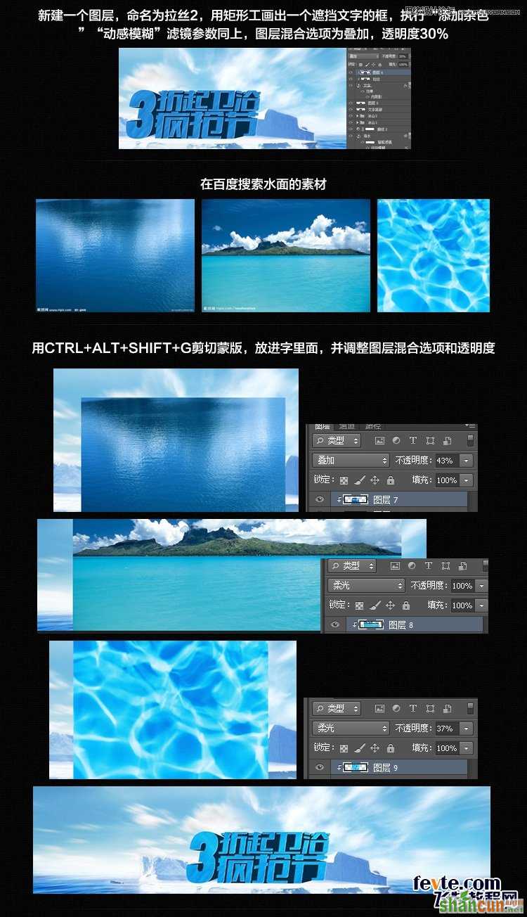 Photoshop设计淘宝海报中常用的蓝色立体字,PS教程,思缘教程网