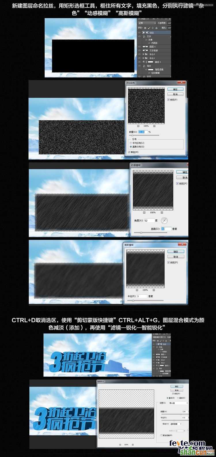 Photoshop设计淘宝海报中常用的蓝色立体字,PS教程,思缘教程网