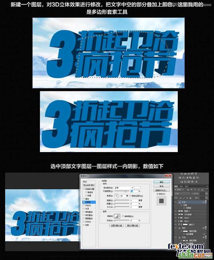 Photoshop设计淘宝海报中常用的蓝色立体字,PS教程,思缘教程网