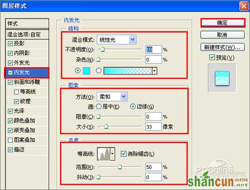 Photoshop图层样式打造多彩的质感文字