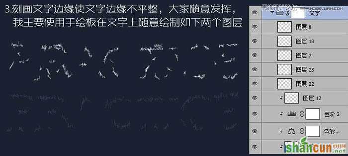 Photoshop制作蓝色冰霜效果的艺术字教程,PS教程,思缘教程网