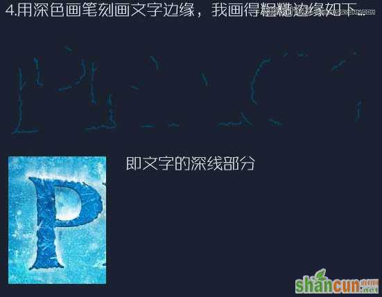 Photoshop制作蓝色冰霜效果的艺术字教程,PS教程,思缘教程网