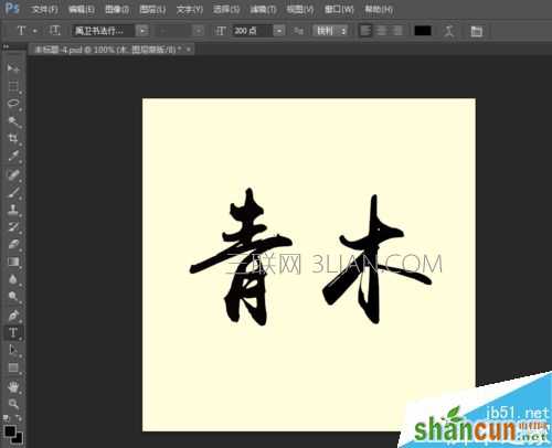 PS制作简洁素雅的古风流光背景字体