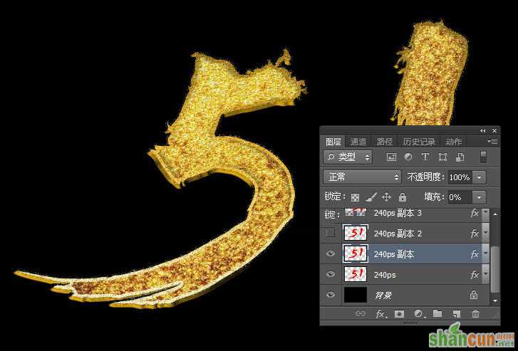 Photoshop制作华丽的金属质感51立体字教程