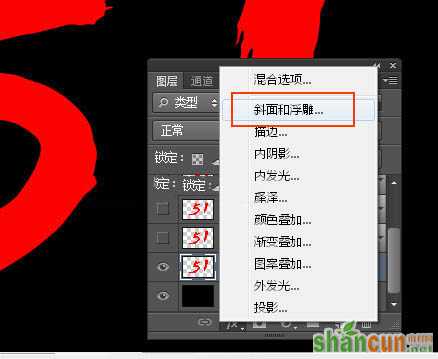 Photoshop制作华丽的金属质感51立体字教程