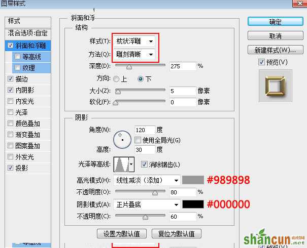 Photoshop制作华丽的金属质感51立体字教程