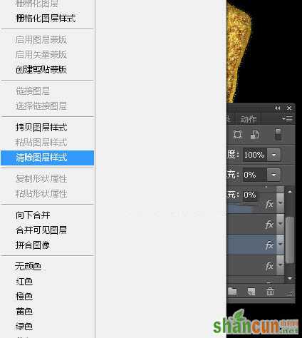 Photoshop制作华丽的金属质感51立体字教程