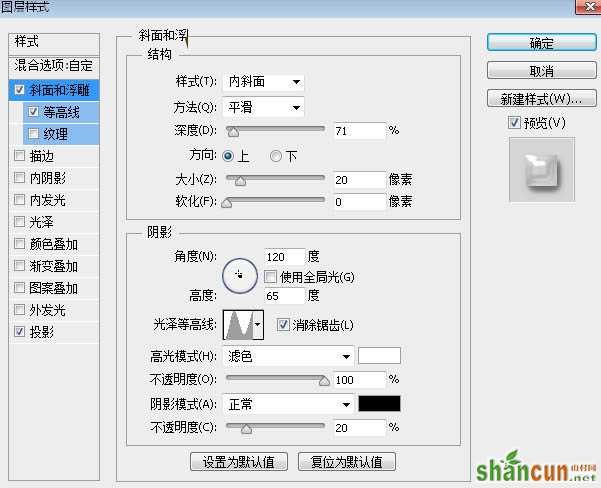 Photoshop制作华丽的金属质感51立体字教程