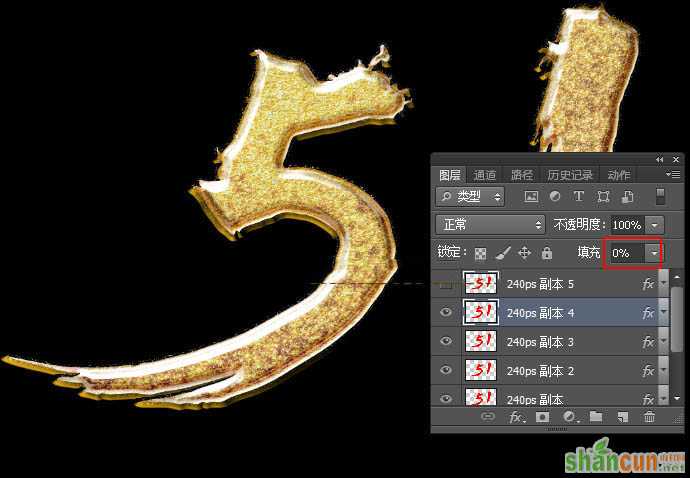 Photoshop制作华丽的金属质感51立体字教程