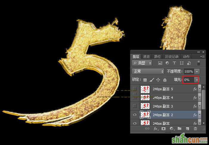 Photoshop制作华丽的金属质感51立体字教程