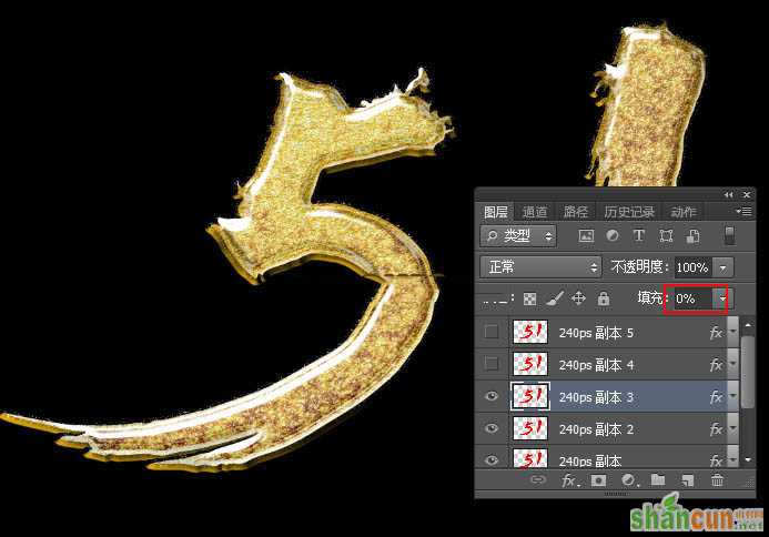 Photoshop制作华丽的金属质感51立体字教程