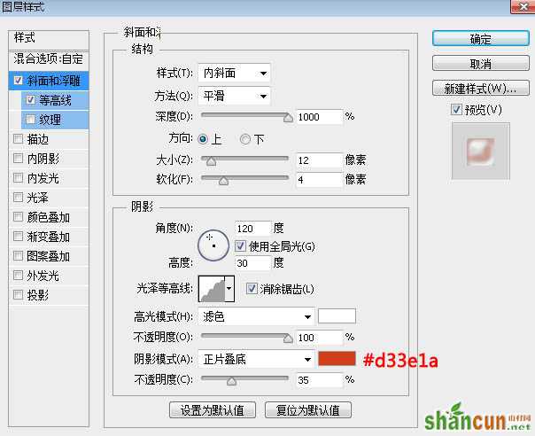 Photoshop制作华丽的金属质感51立体字教程