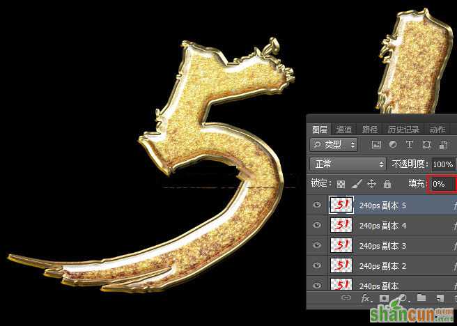 Photoshop制作华丽的金属质感51立体字教程