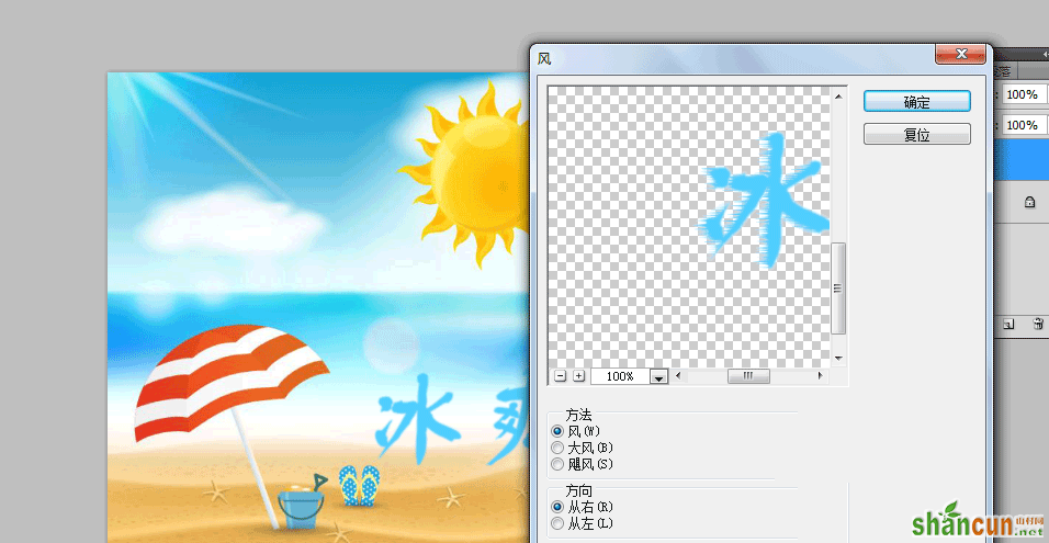 photoshop简单制作清爽的冰冻文字