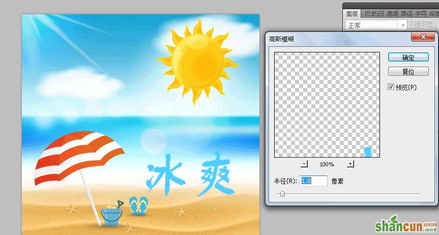 photoshop简单制作清爽的冰冻文字