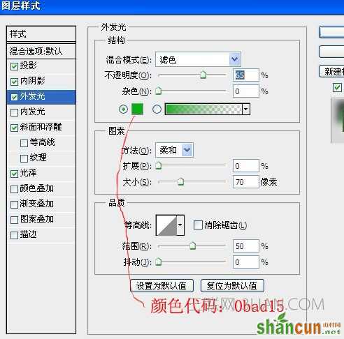 用PS制作翡翠玉逼真艺术字教程