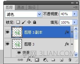 用PS制作翡翠玉逼真艺术字教程