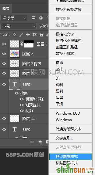 photoshop制作炫彩的立体字教学,PS教程,68ps联盟