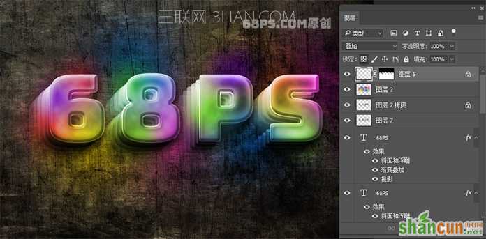 photoshop制作炫彩的立体字教学,PS教程,68ps联盟