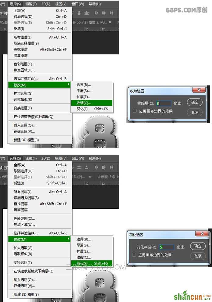 photoshop制作炫彩的立体字教学,PS教程,68ps联盟