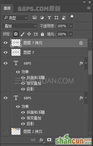 photoshop制作炫彩的立体字教学,PS教程,68ps联盟