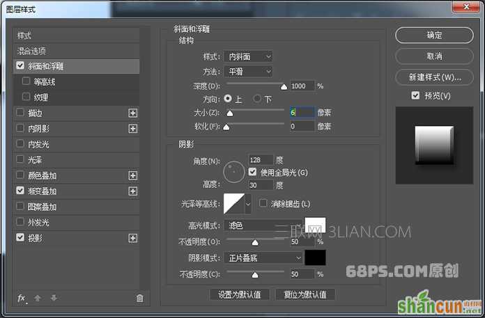 photoshop制作炫彩的立体字教学,PS教程,68ps联盟