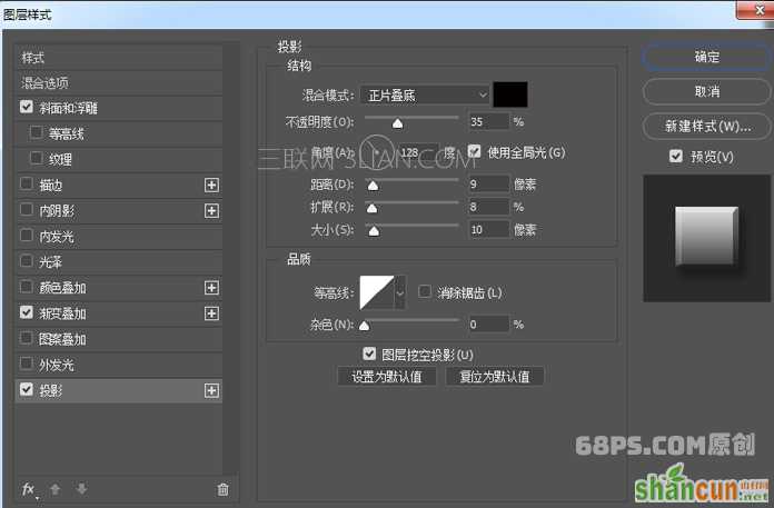 photoshop制作炫彩的立体字教学,PS教程,68ps联盟