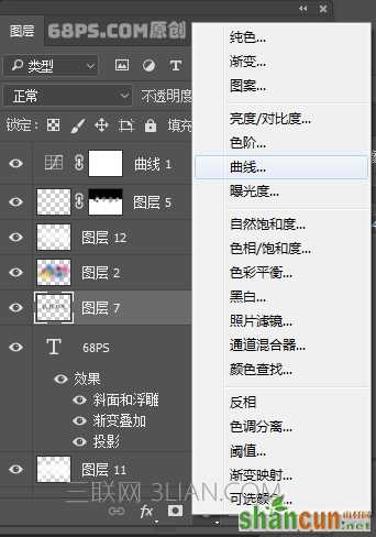 photoshop制作炫彩的立体字教学,PS教程,68ps联盟