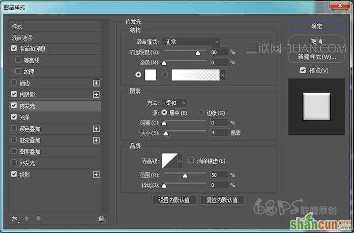 photoshop制作冰淇淋字体教学,PS教程,68ps联盟