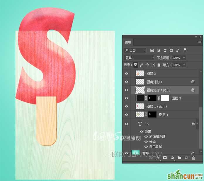 photoshop制作冰淇淋字体教学,PS教程,68ps联盟