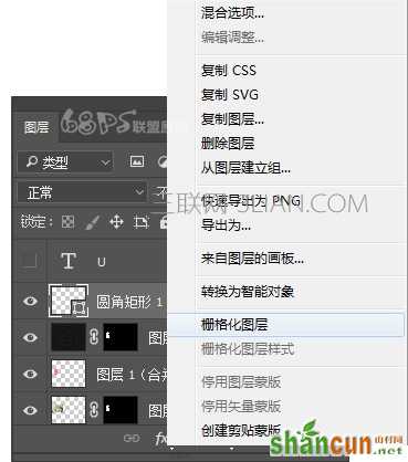 photoshop制作冰淇淋字体教学,PS教程,68ps联盟