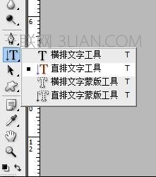 ps怎么给海报制作艺术文字 山村