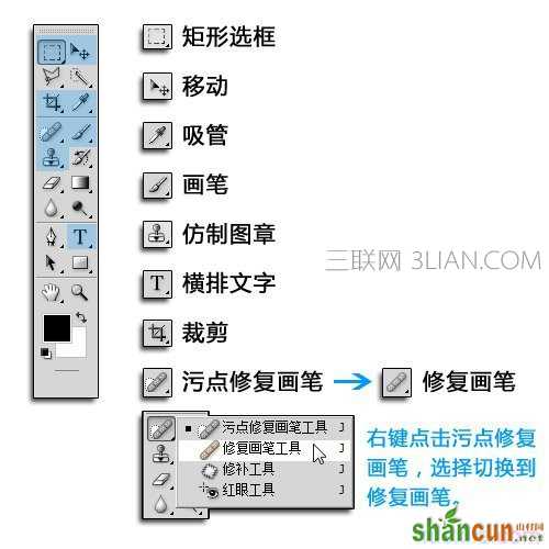 ps怎么去掉背景图片的文字 山村