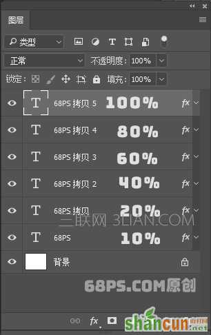 利用PS制作炫彩的立体字教程