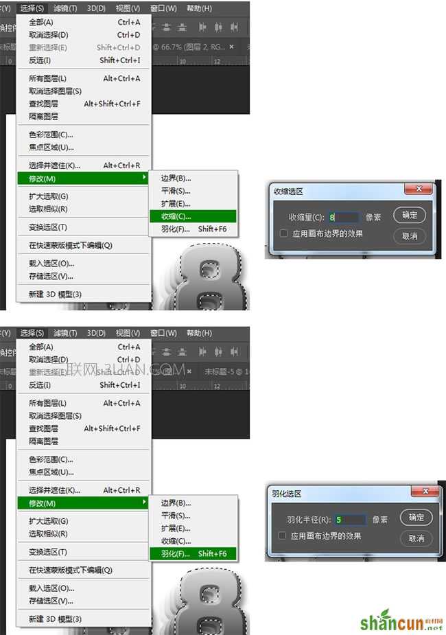 利用PS制作炫彩的立体字教程