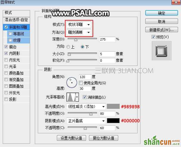 photoshop制作银色金属质感艺术字,PS教程,68ps联盟