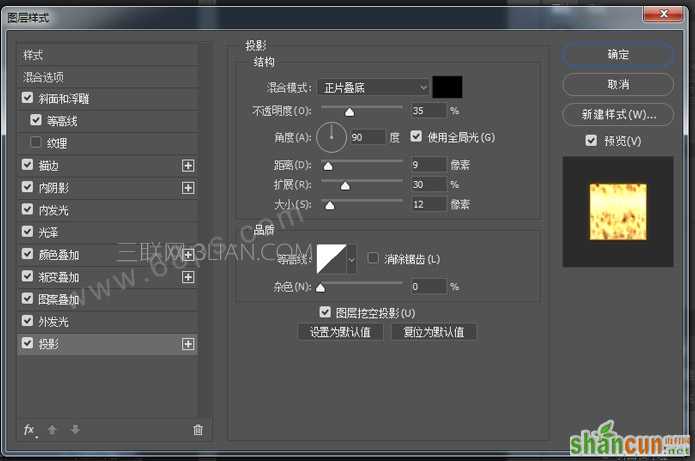 Photoshop制作王者归来颓废金属字教程