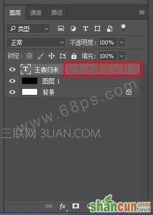 Photoshop制作王者归来颓废金属字教程