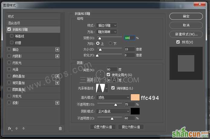 Photoshop制作王者归来颓废金属字教程