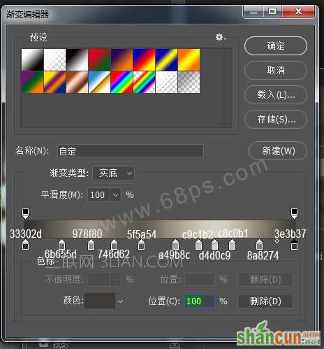 Photoshop制作王者归来颓废金属字教程