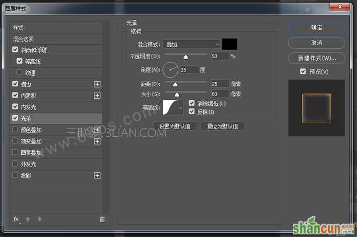 Photoshop制作王者归来颓废金属字教程