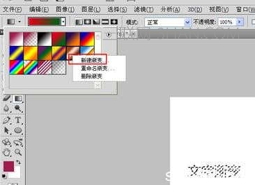 photoshop如何给文字加渐变