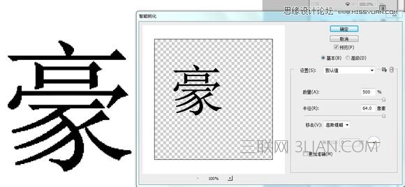 Photoshop给字体加粗的20种方法图文介绍