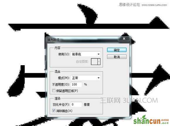 Photoshop给字体加粗的20种方法图文介绍