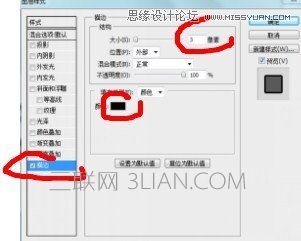 Photoshop给字体加粗的20种方法图文介绍